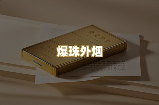 越南代工烟